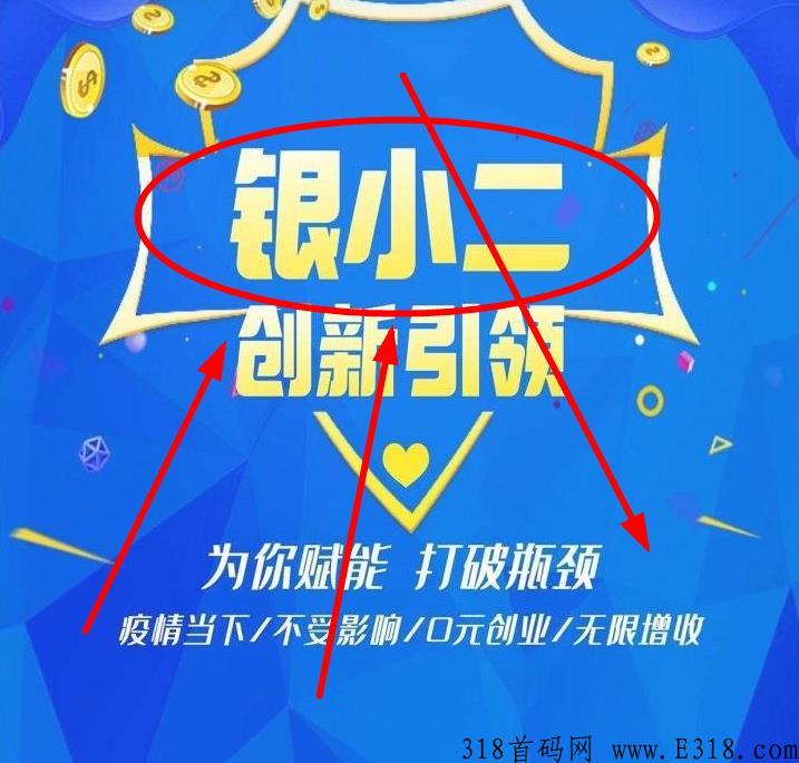 银小二邀请码在哪填是多在哪里，怎么填