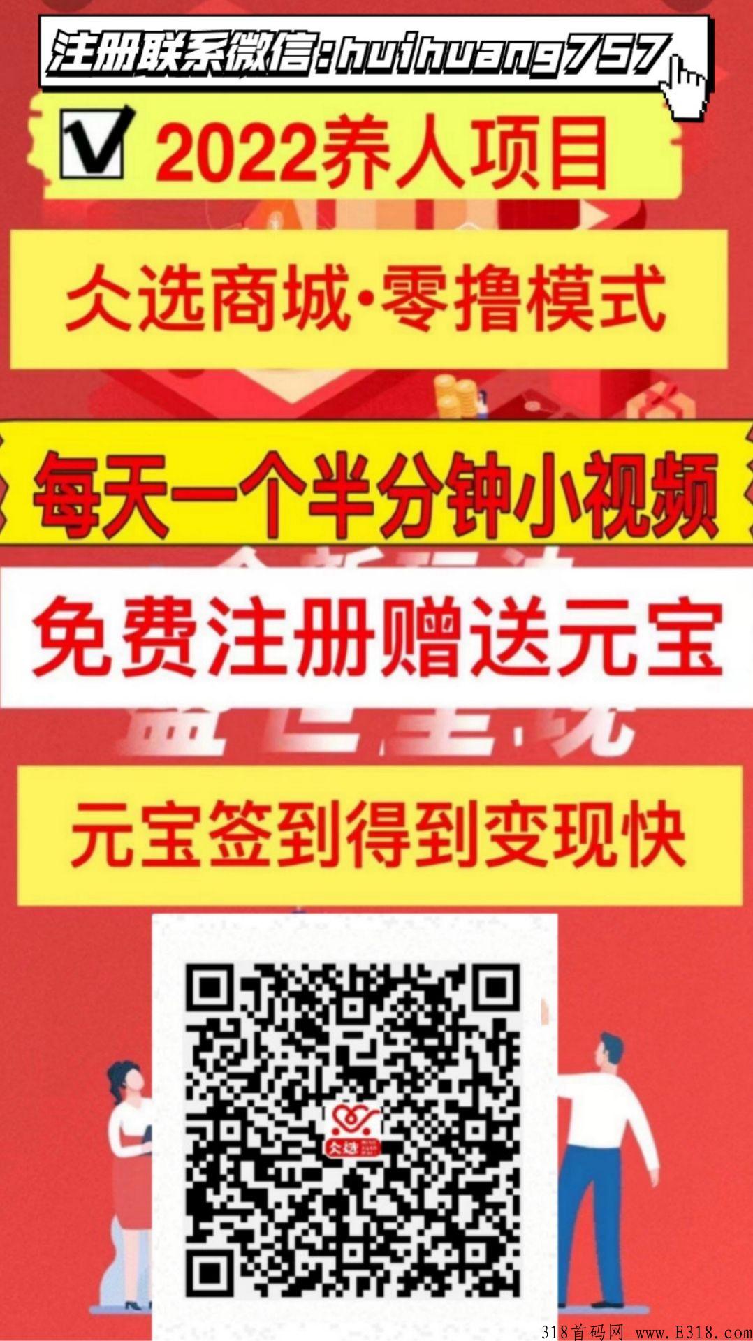 仌选商城，全网最稳定的好项目，代扶持对接实力团队