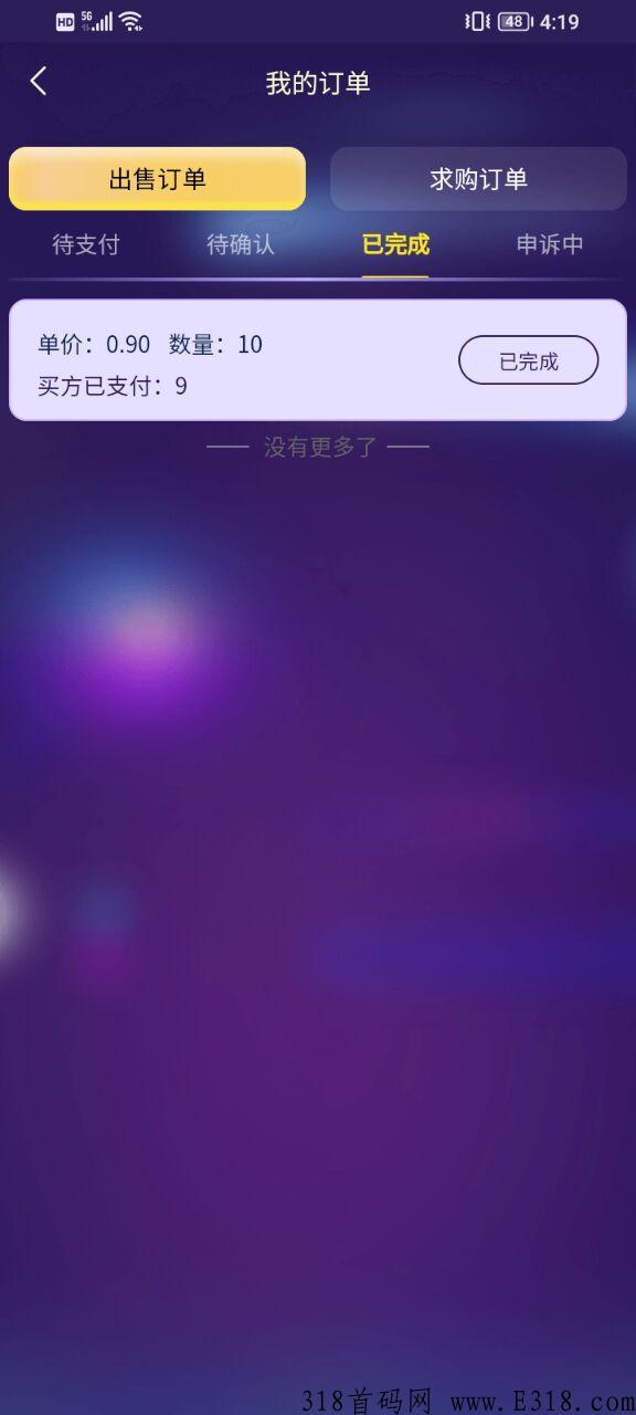 首码富豪人生，认证简单公众号关注即可，随时变现