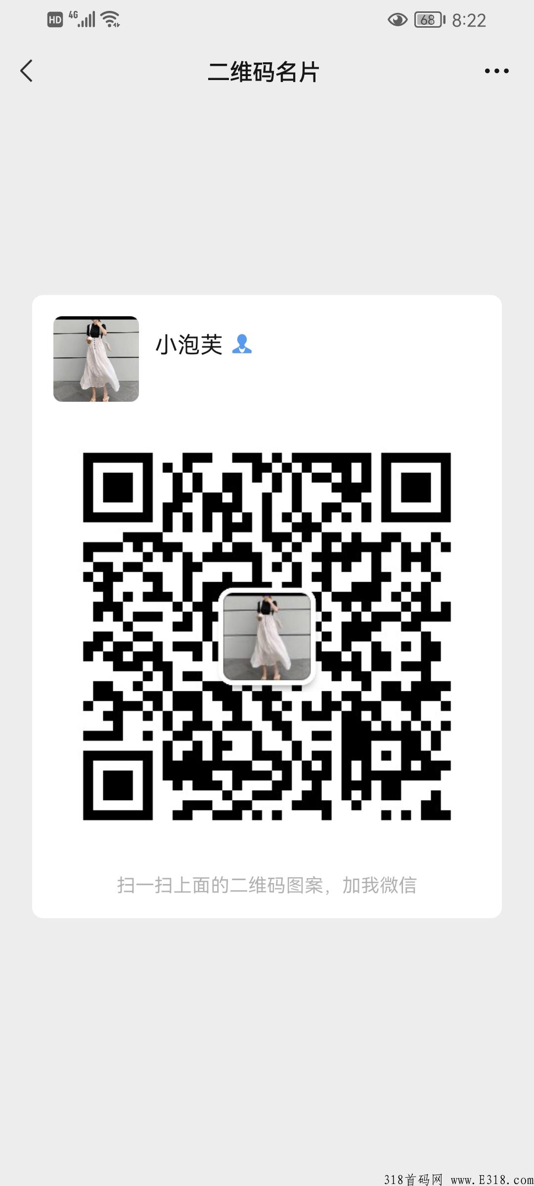 首码富豪人生，认证简单公众号关注即可，随时变现