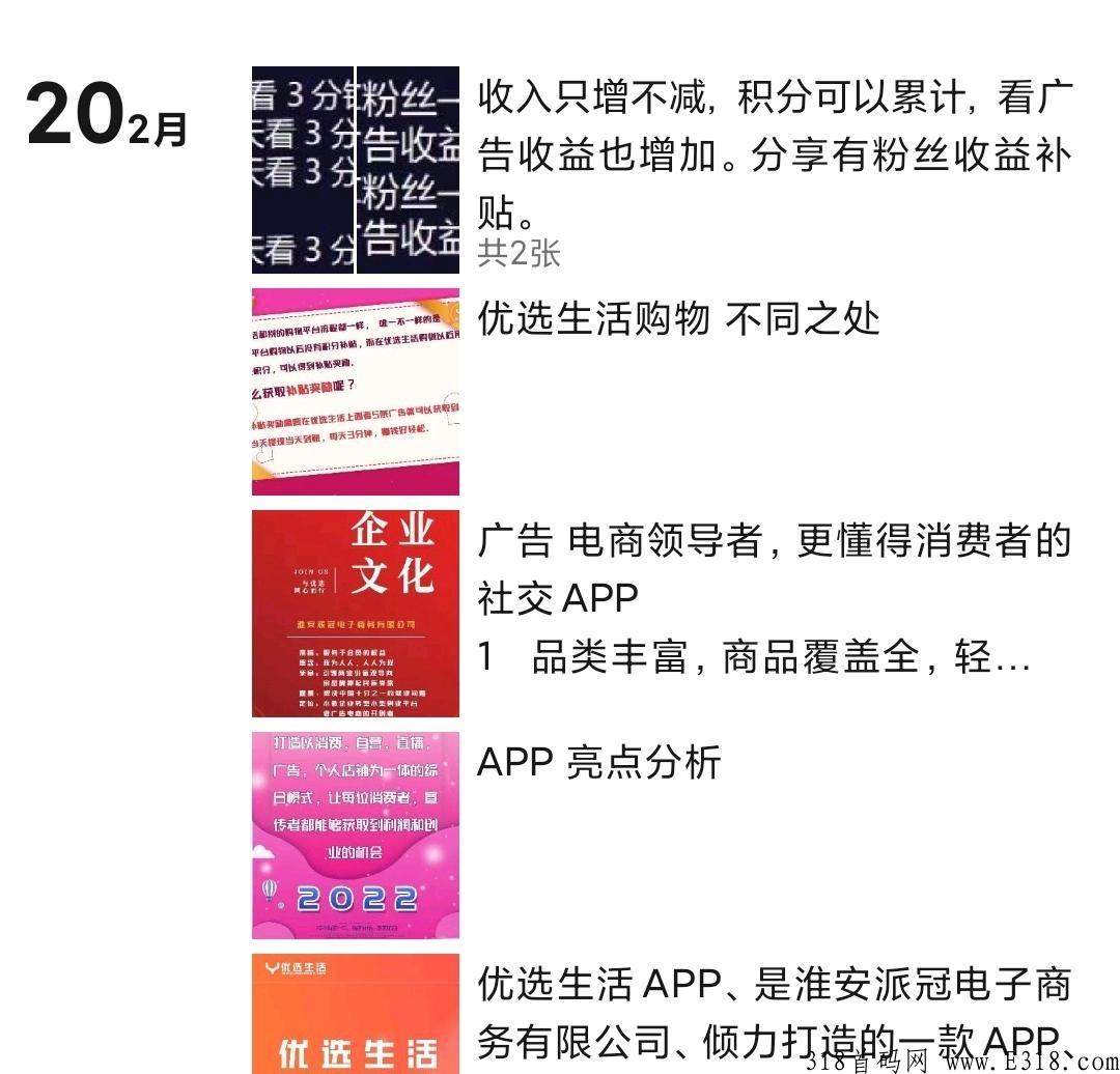优选生活，最稳定项目(已5个月)