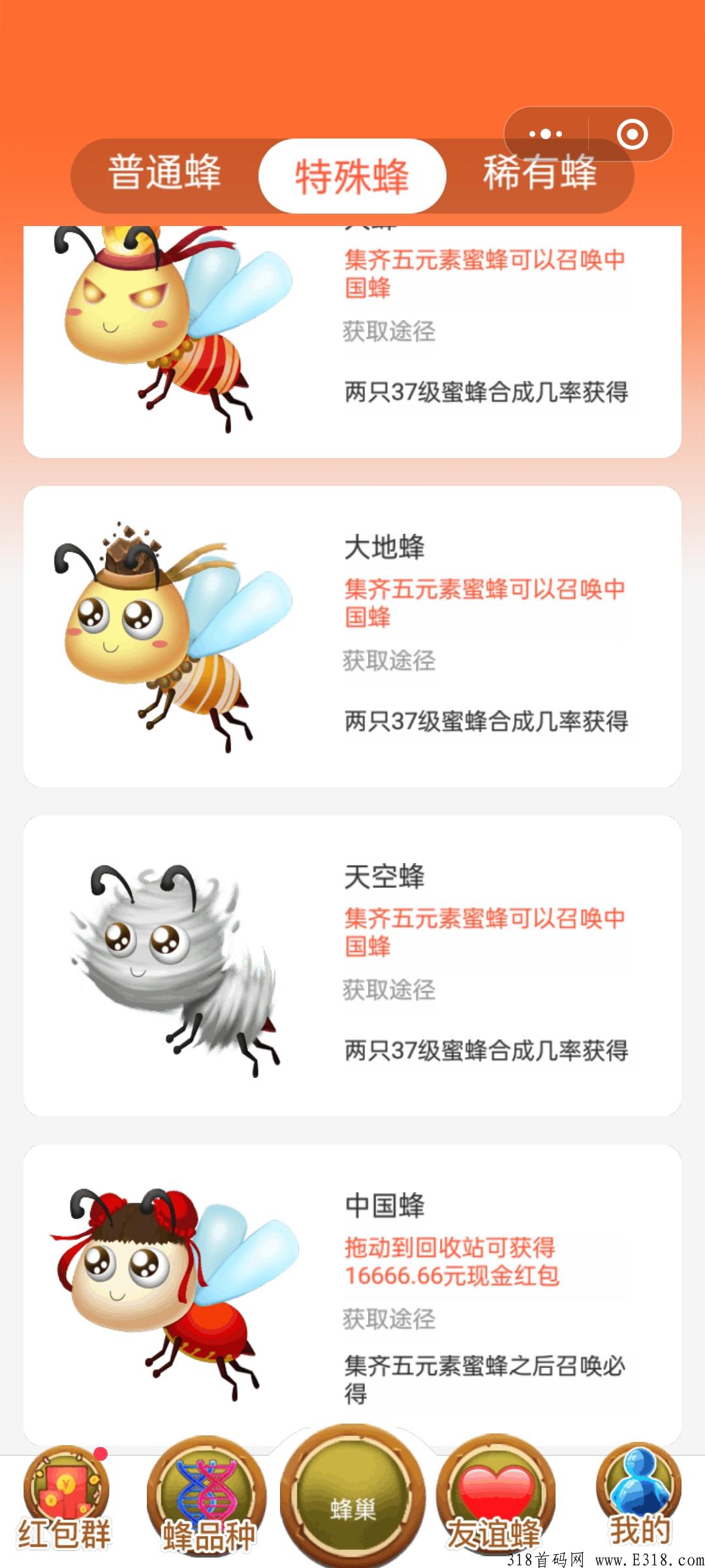 一起来养蜂