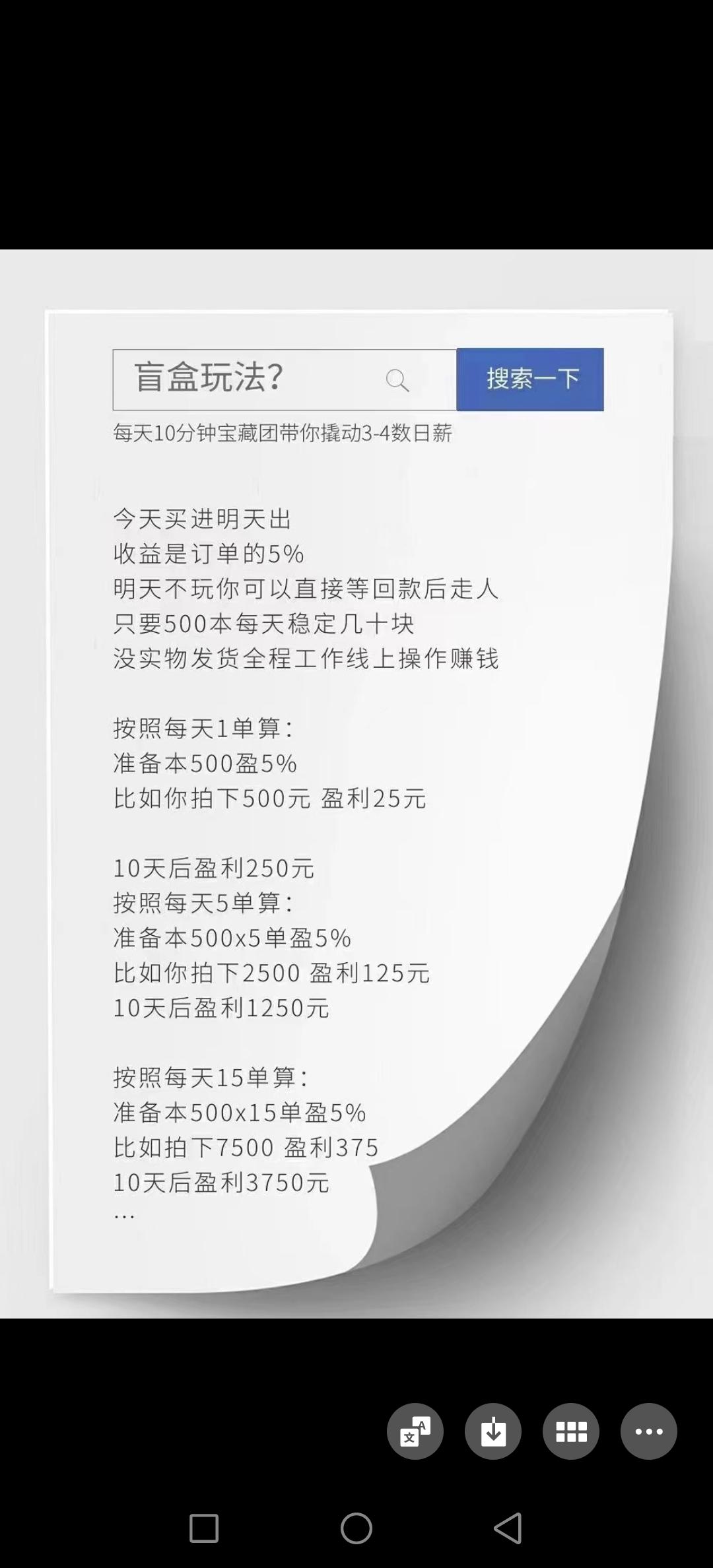 盲盒部落，点对点交易，玩家和玩家交易，不经过平台，安全