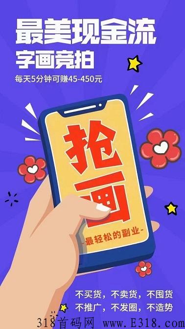字画竞拍，一个靠谱的短平台！