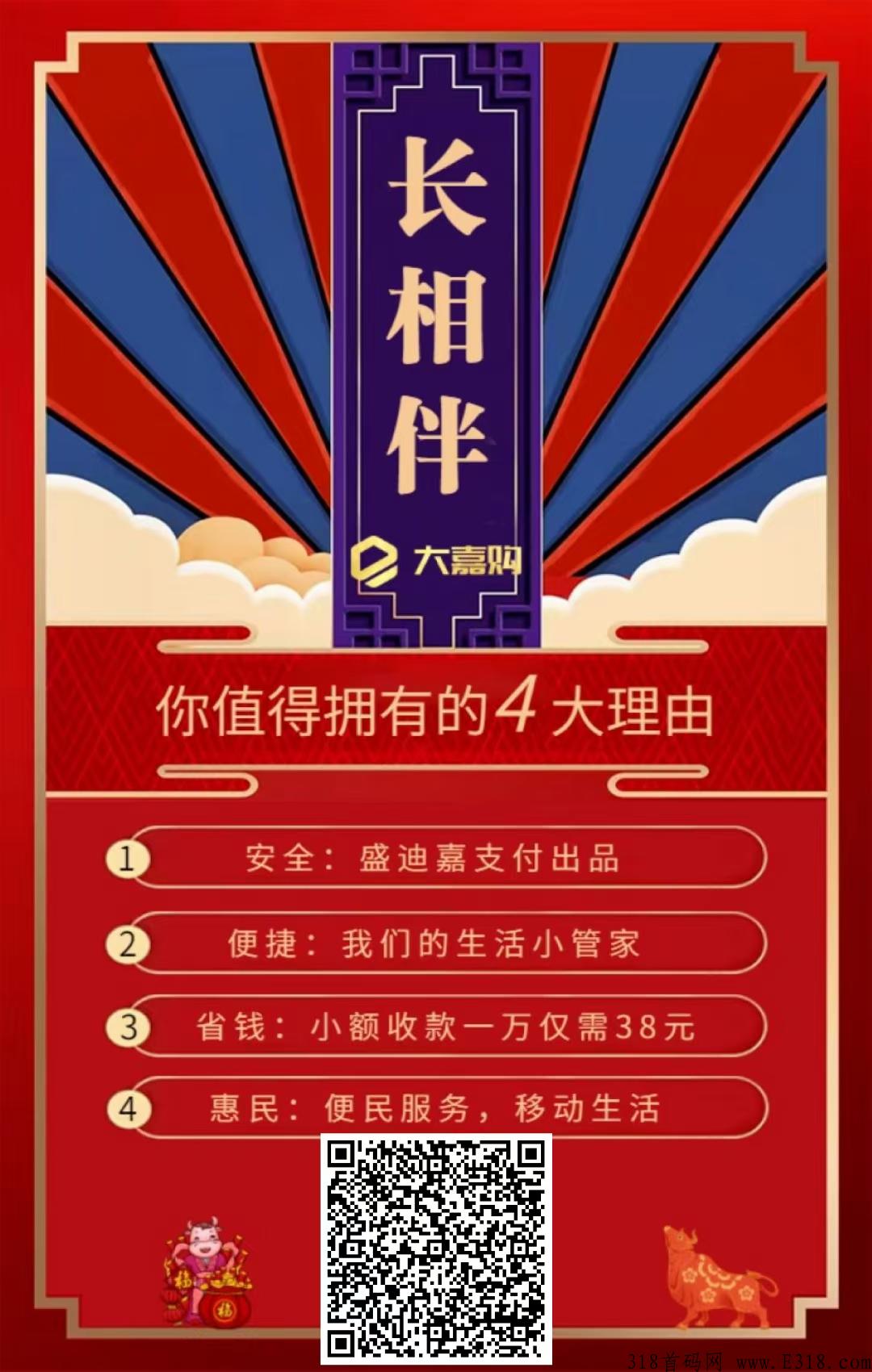 大嘉购怎么样？有没有影响？怎么申请？