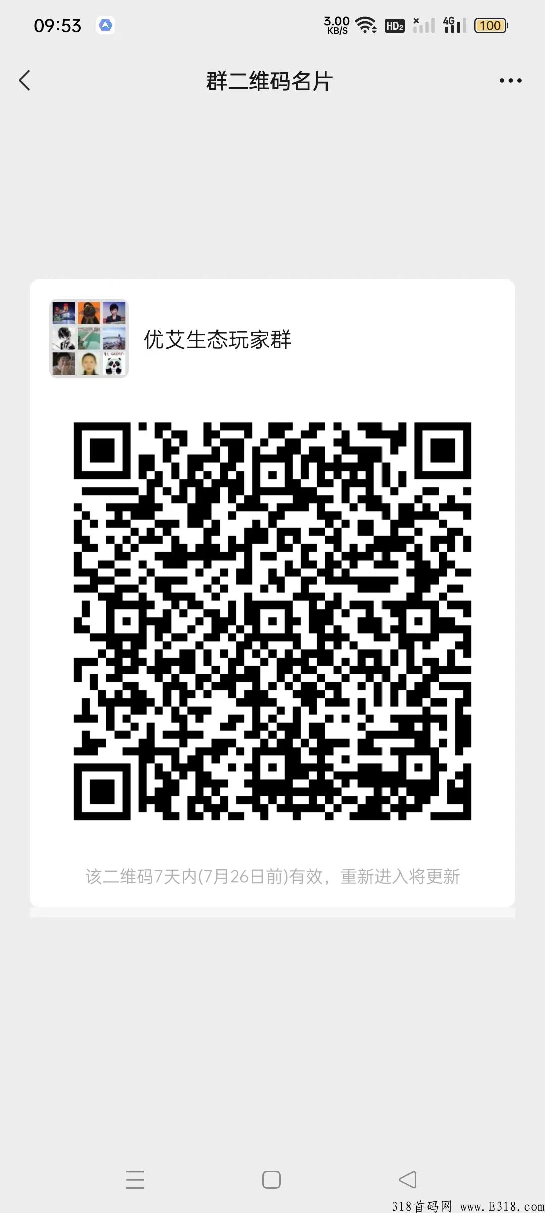 优艾生态内测项目，你确定还不上车