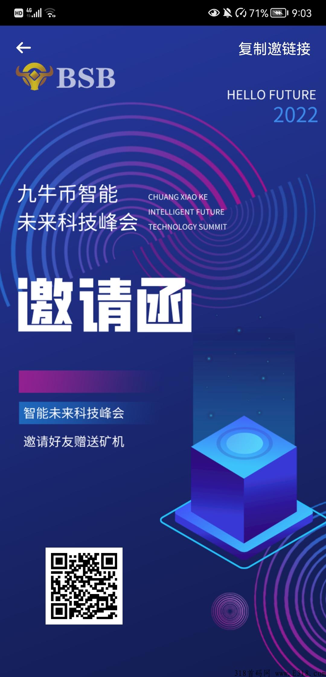 详细阅读:首码【九牛Bsb】刚出的推荐注册5人,登录就送奖励!平台托底回收!自动收益 首码【九牛Bsb】刚出的推荐注册5人,登录就送奖励!平台托底回收!自动收益