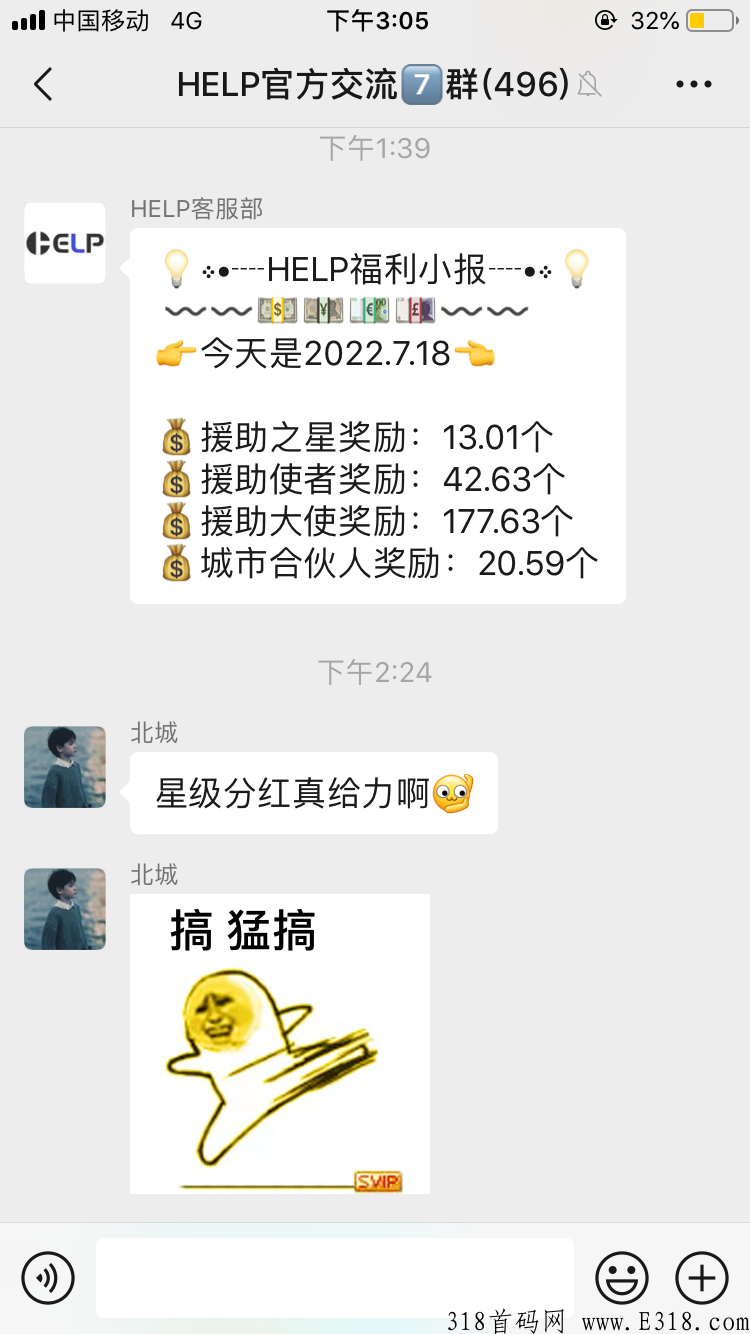 2022最佳养人脉项目help，不用保留全卖，兑换话费秒到账 ！