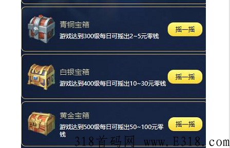 自由之刃，此项目正当红利期，团长必推，散人必备