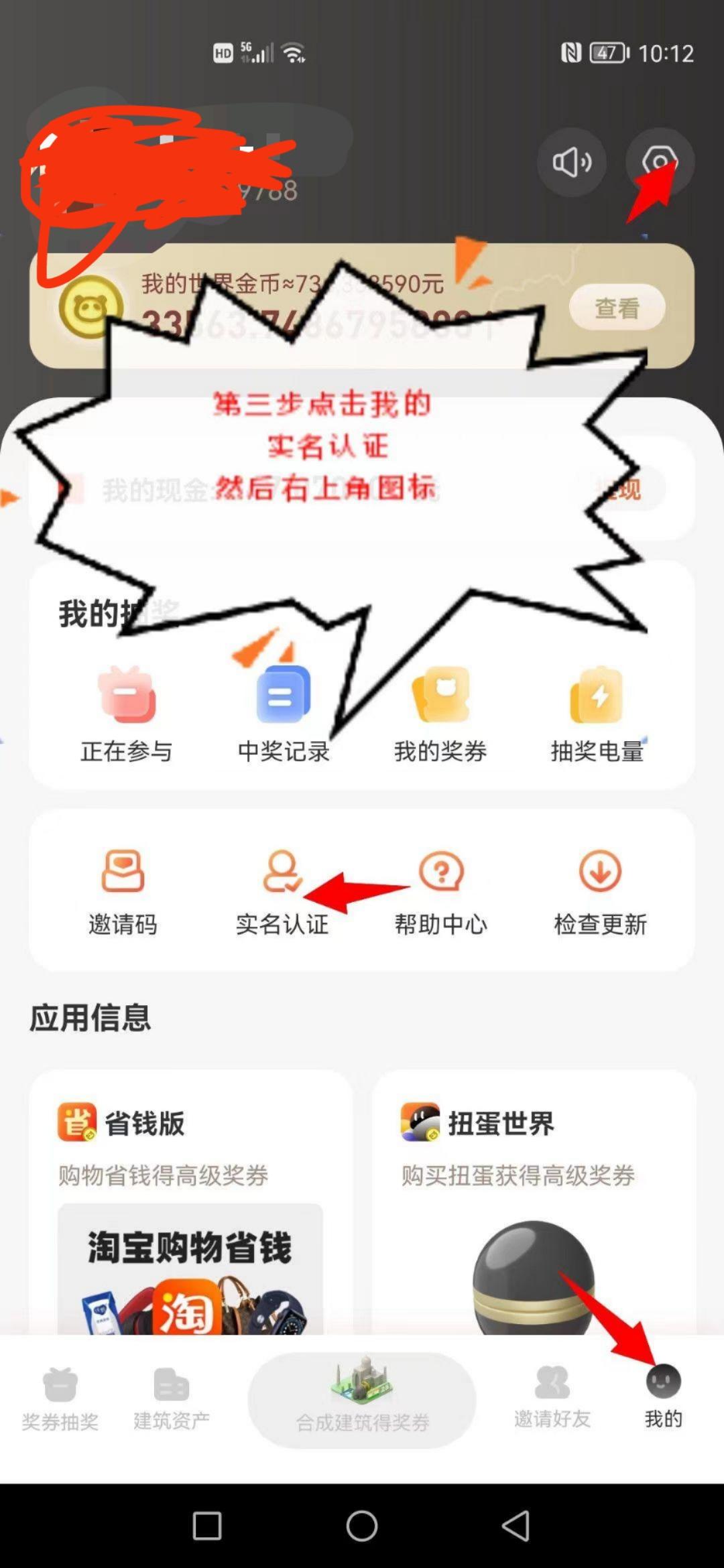 奖券世界首码，长久副业首选适合宝妈学生，推广党，投资党