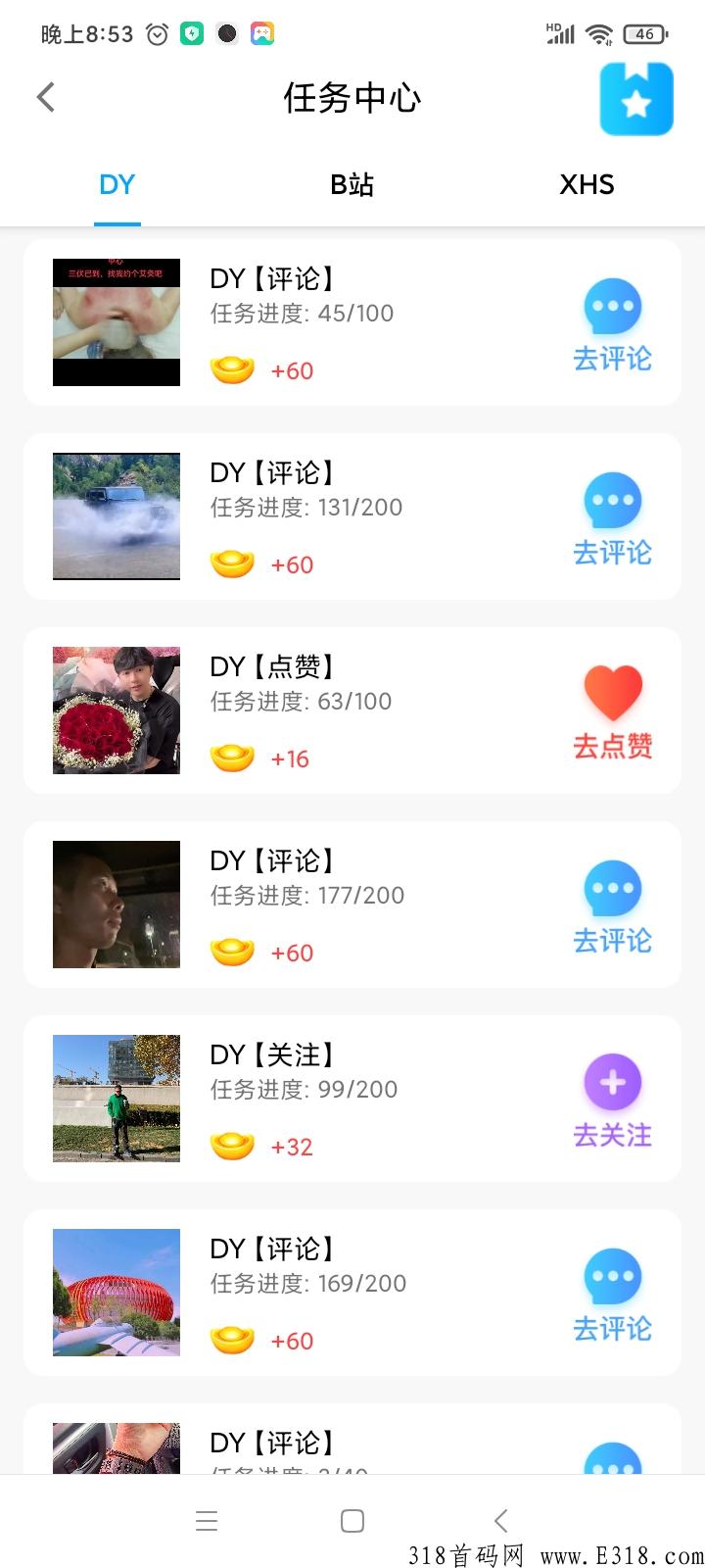赚起来，爽赚零花钱，每天提米，绝不吹牛