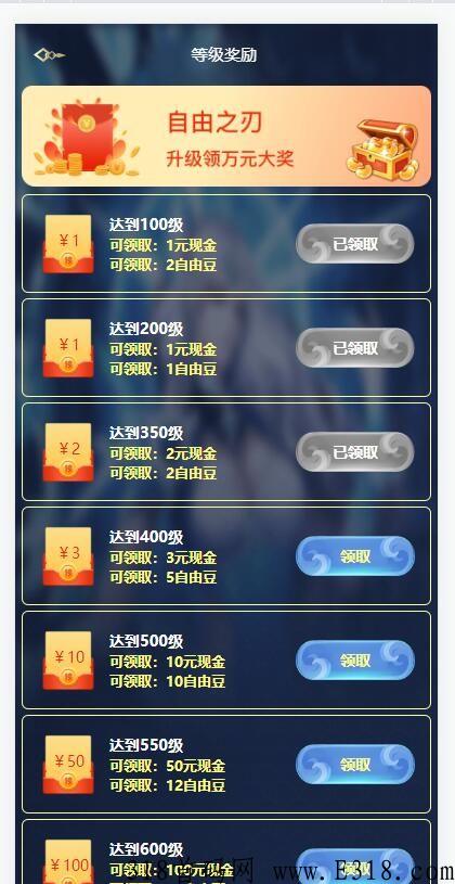自由之刃传说打金，游戏红利期，实物嘎嘎掉