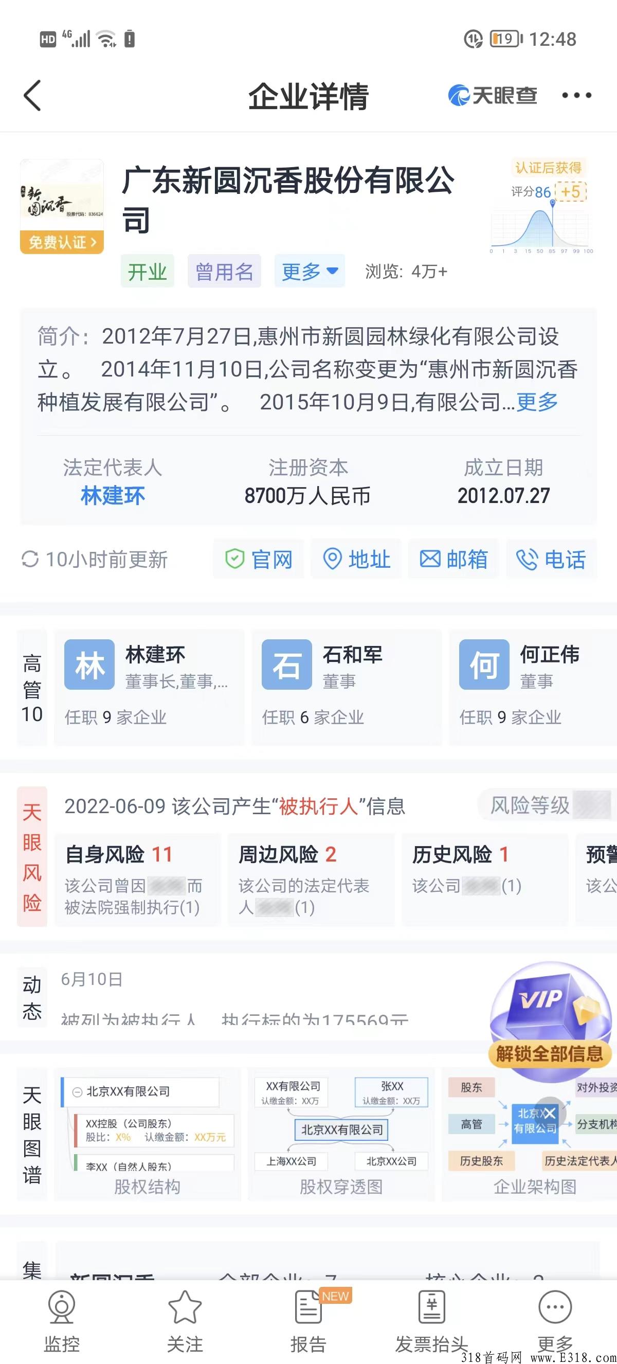东旺生活，凤凰君模式