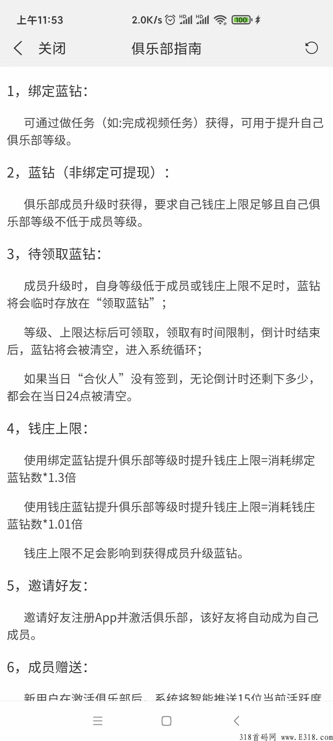 超节约，全网首创，模式新颖