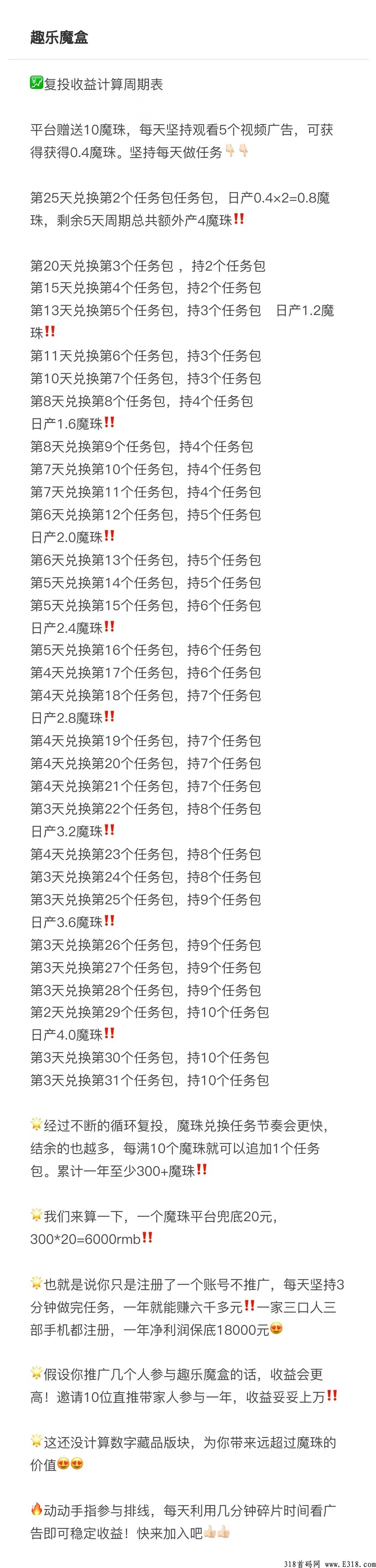 首码刚出，卷轴+数藏模式，目前价高，早上车早吃肉