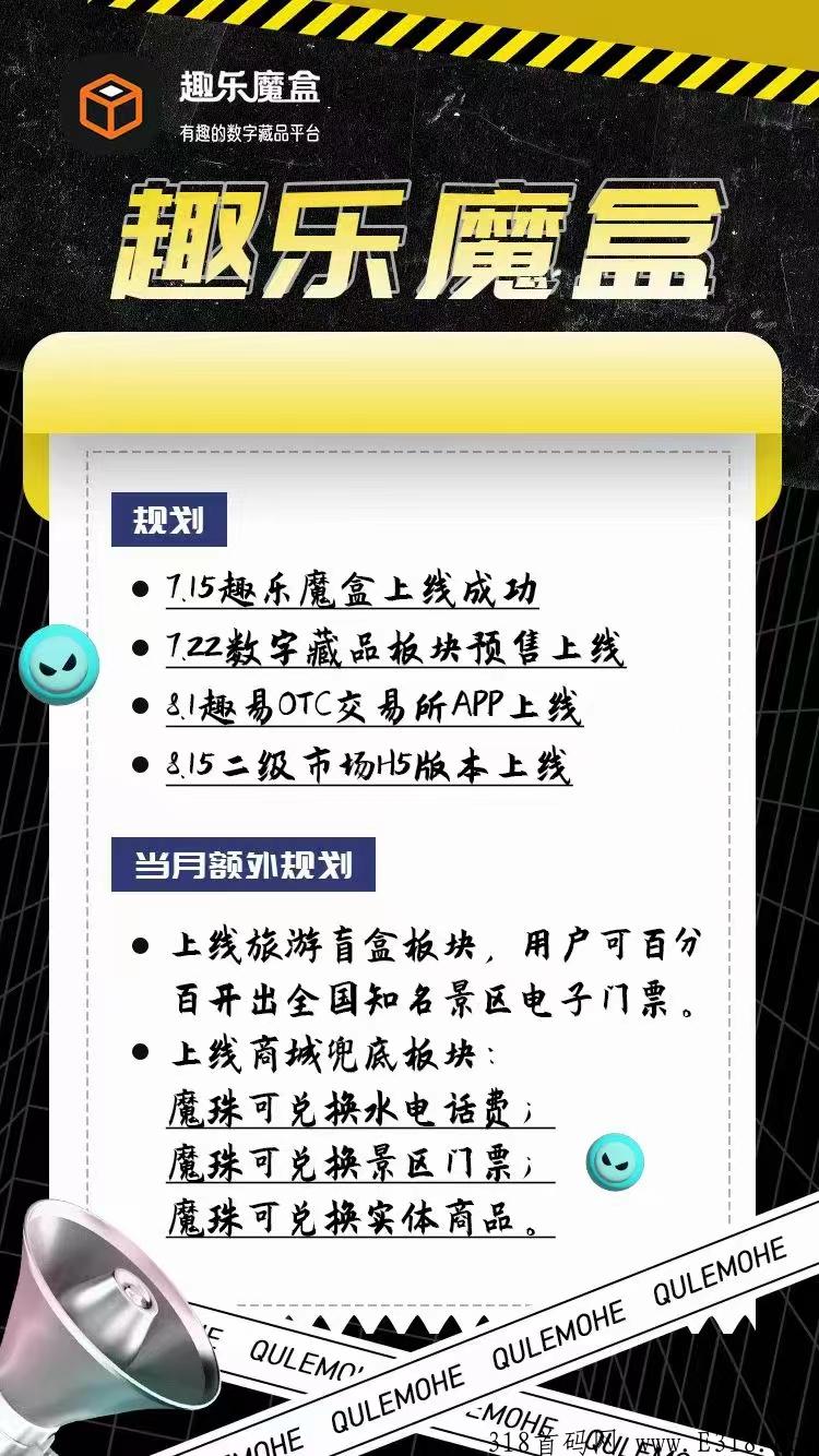 首码刚出，卷轴+数藏模式，目前价高，早上车早吃肉