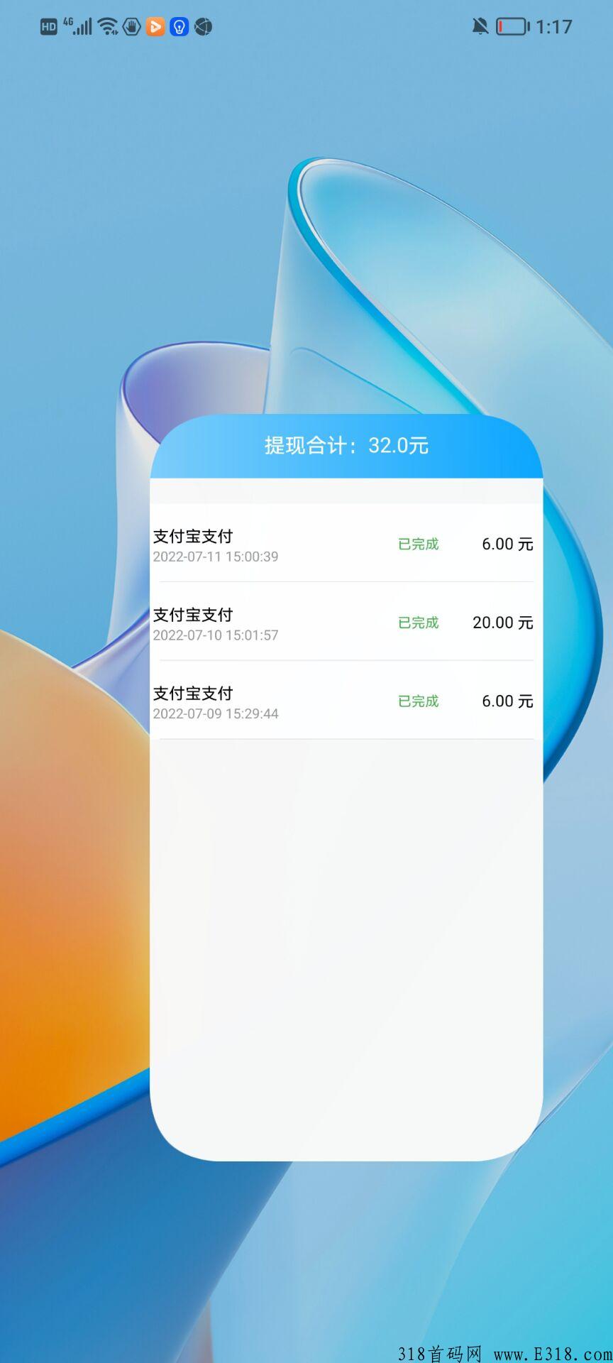 赚起来，爽赚零花钱，每天提米，绝不吹牛