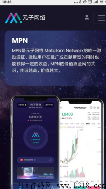 元子网络,已经开内转!即将上生态,首码别错过! 元子网络,已经开内转!即将上生态,首码别错过!