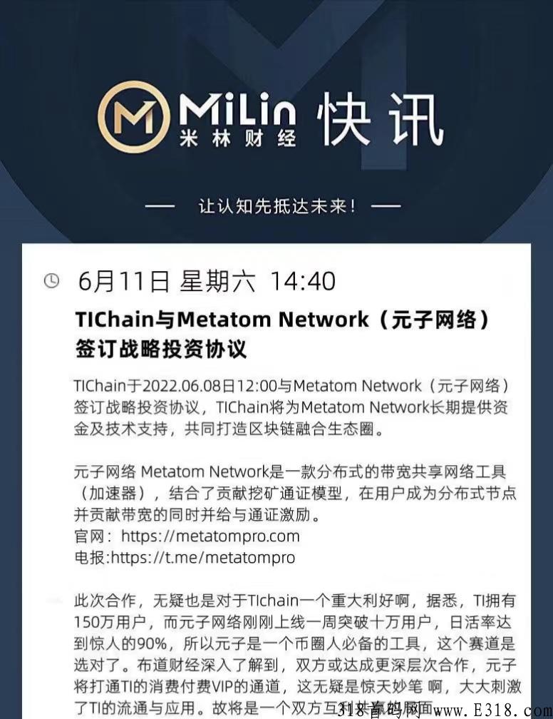 元子网络,已经开内转!即将上生态,首码别错过! 元子网络,已经开内转!即将上生态,首码别错过!