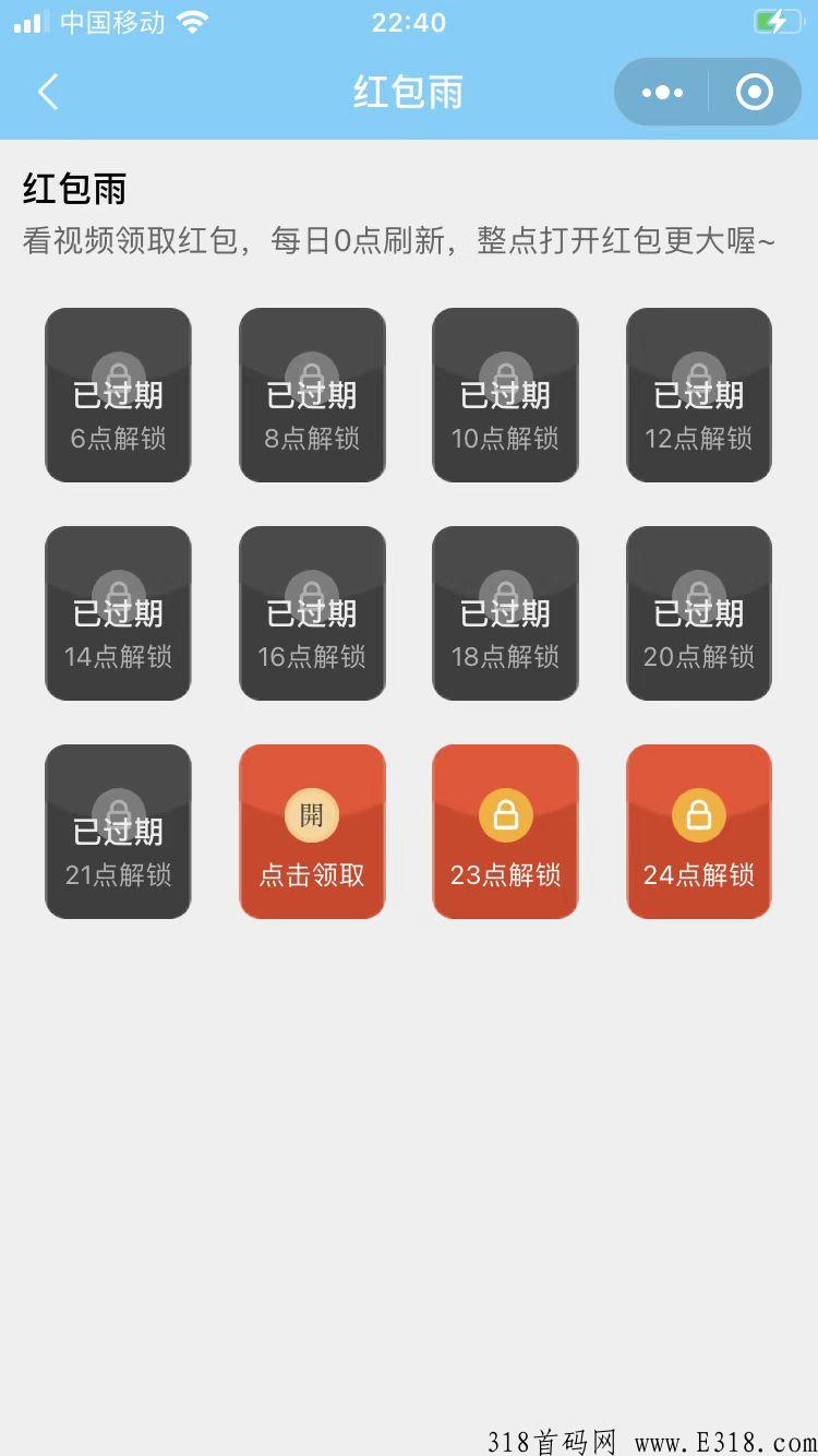 首码来袭，简单粗暴小程序，扫码直接奖励