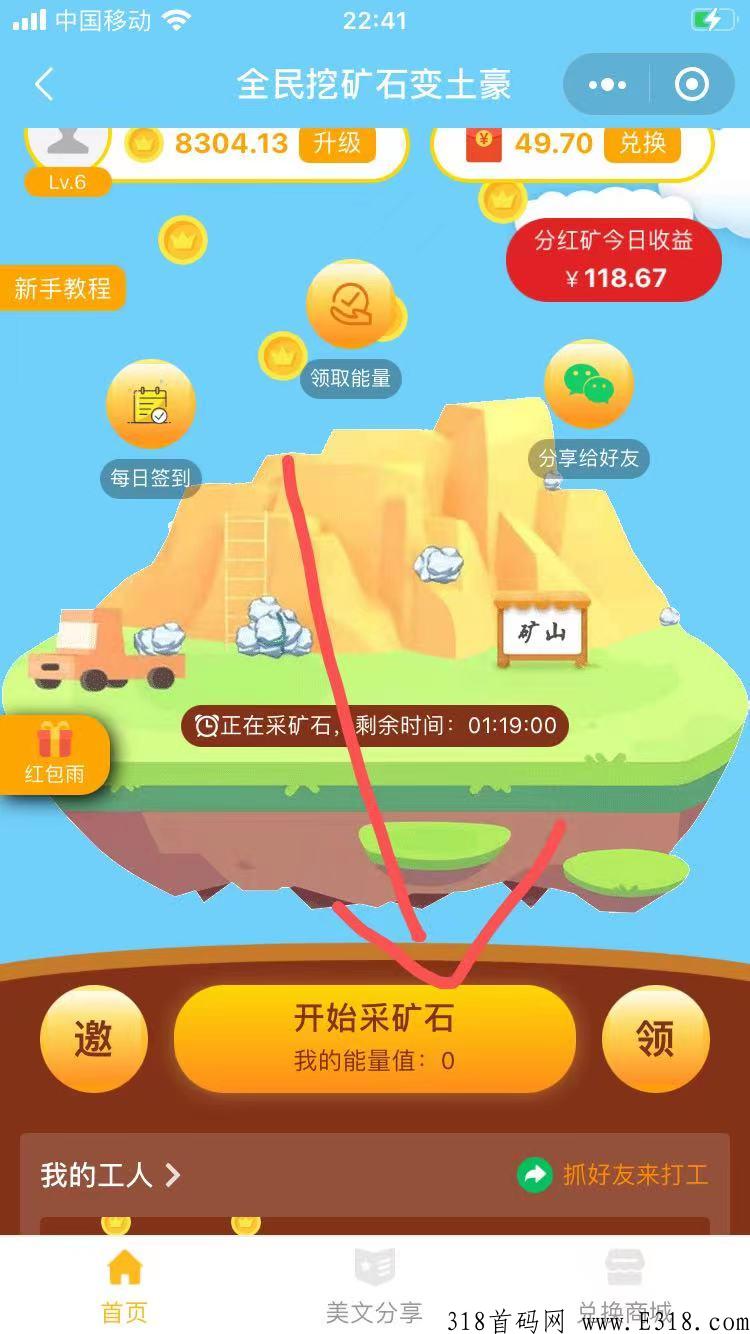 首码来袭，简单粗暴小程序，扫码直接奖励