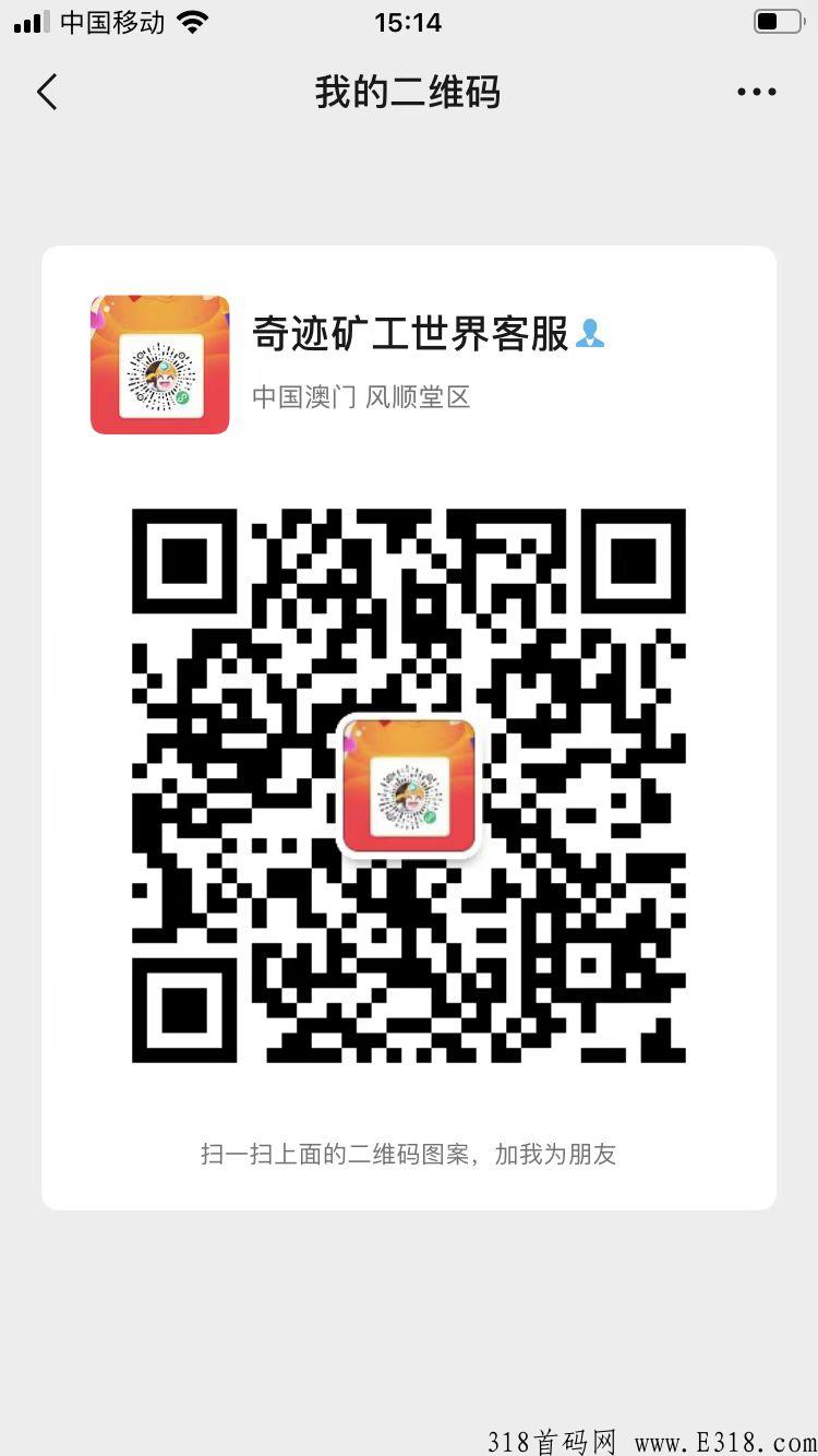 首码来袭，简单粗暴小程序，扫码直接奖励