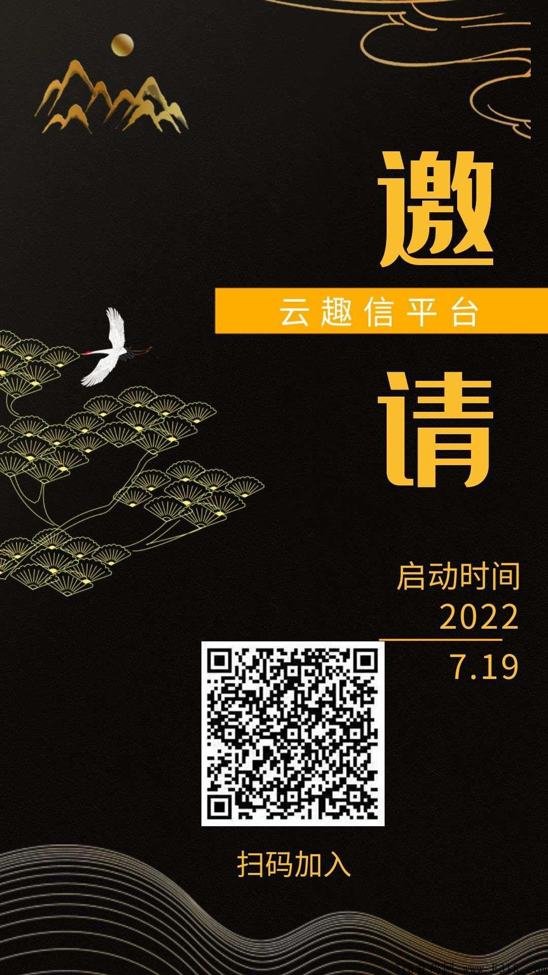 云趣信，首码刚出，ia模式，全网对接团队长，扶持到底