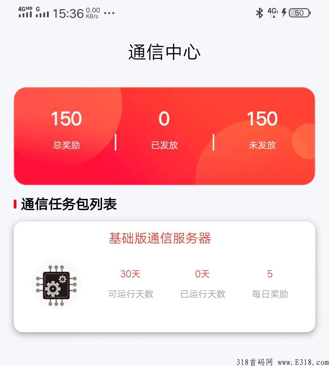 云趣信，首码刚出，ia模式，全网对接团队长，扶持到底