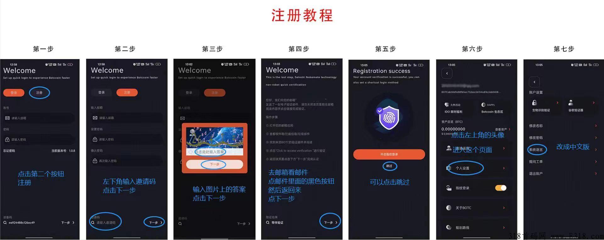 首码项目，BOTC全球公测，抓紧搞起来