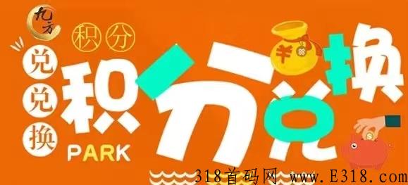 积分联盟app注册使用说明