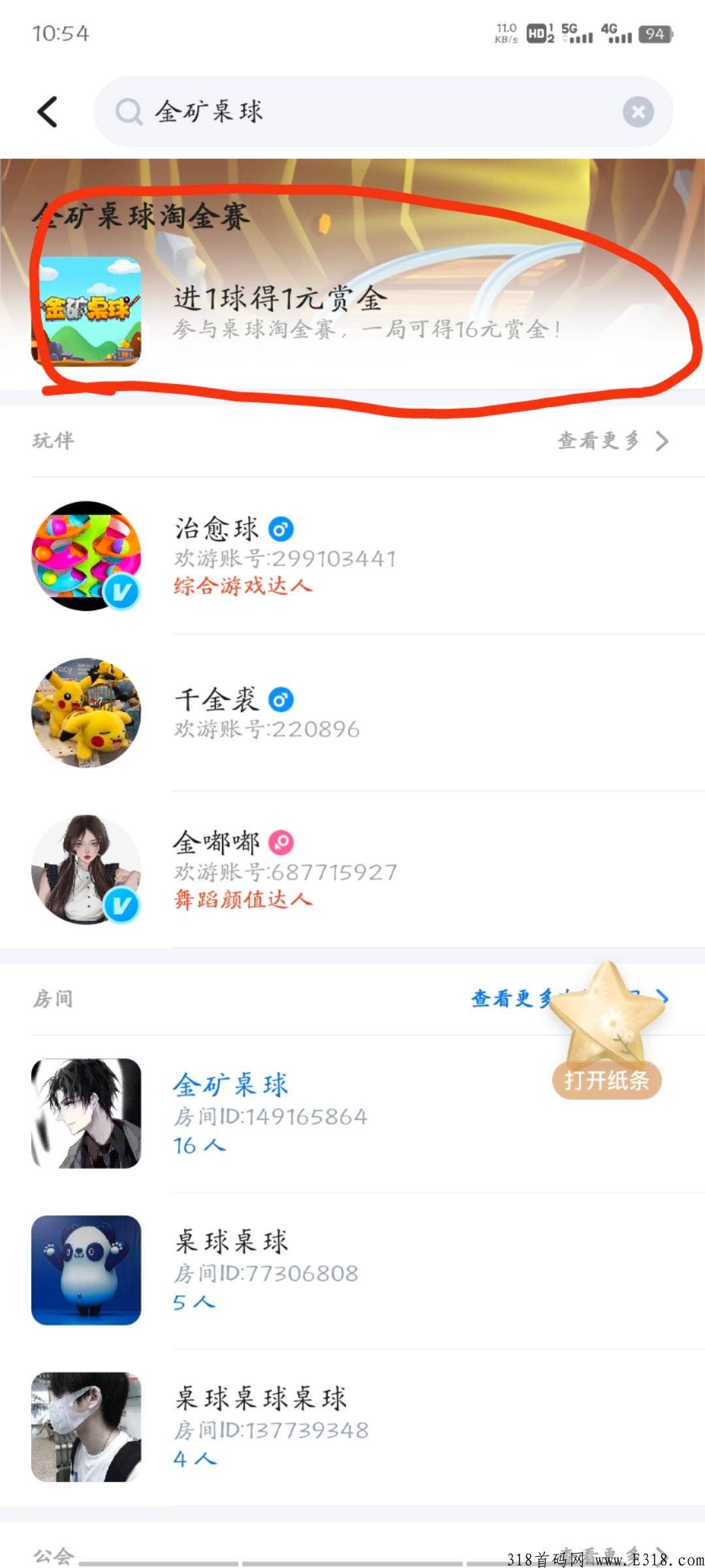 全网最火黑马项目