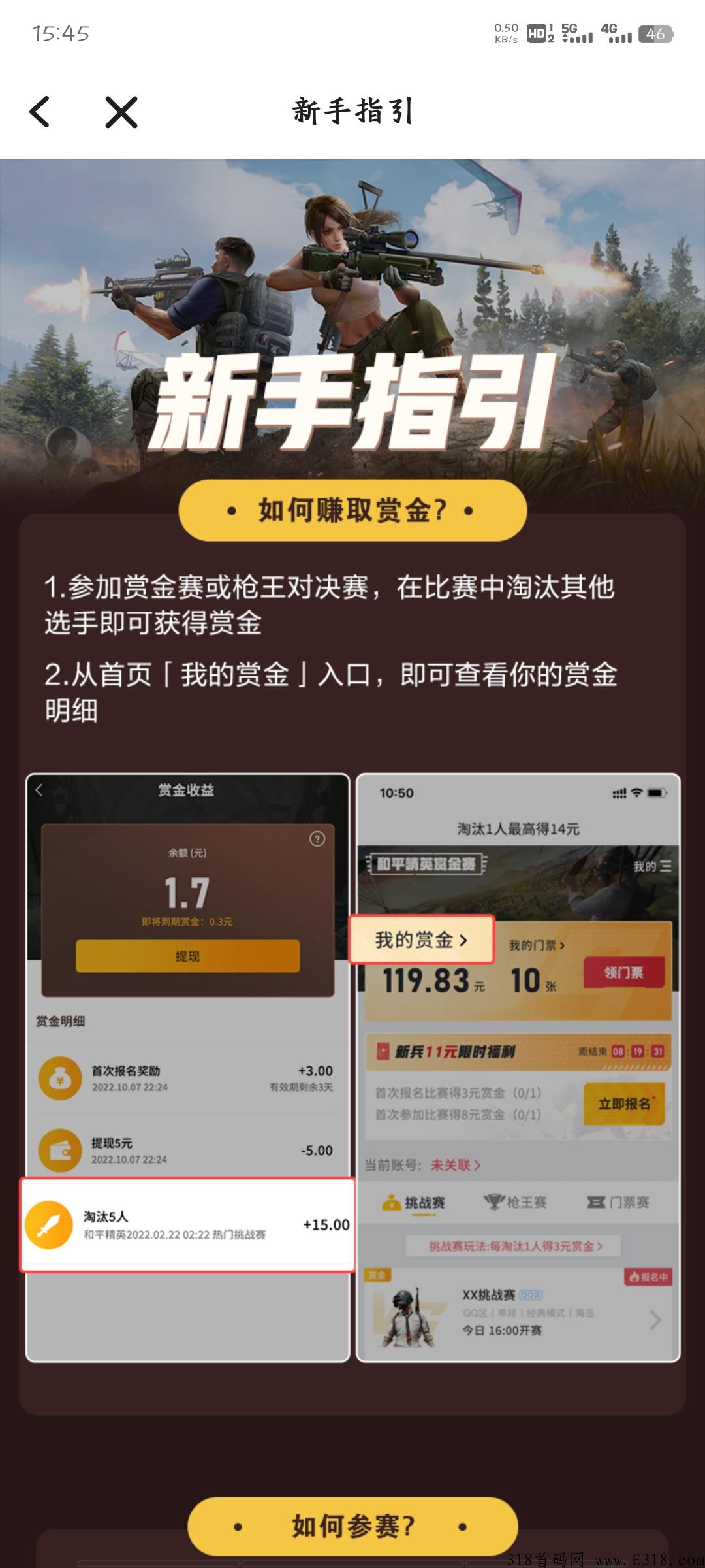 全网最火黑马项目