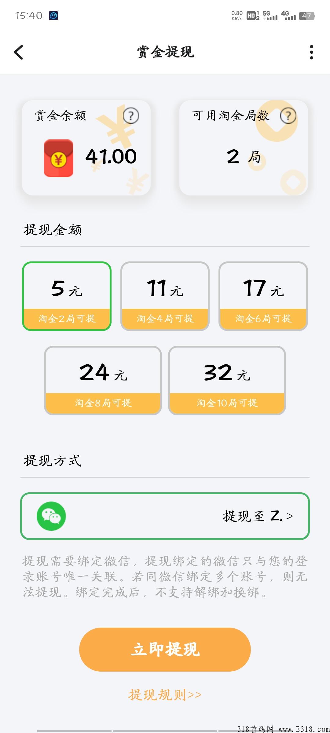全网最火黑马项目