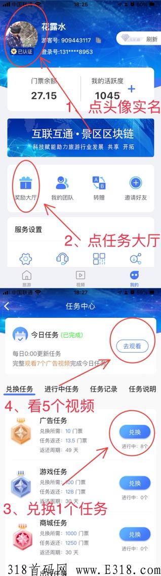 经得起全社会监督的神盘蚁丛旅游，2年老平台，放心干！