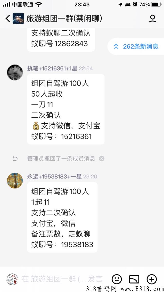 经得起全社会监督的神盘蚁丛旅游，2年老平台，放心干！