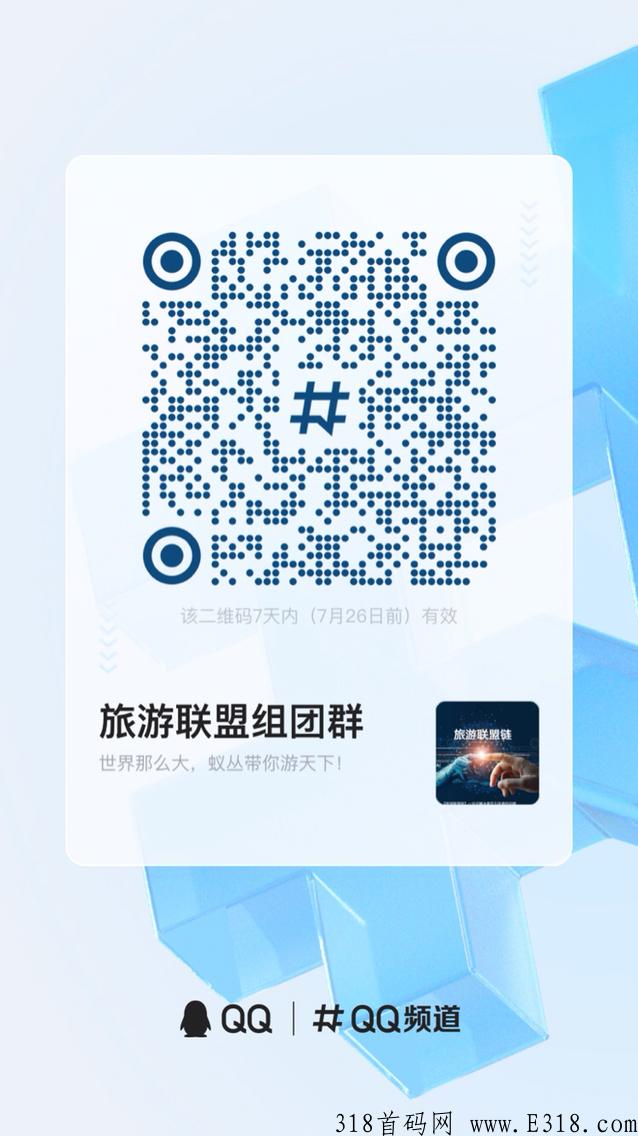 经得起全社会监督的神盘蚁丛旅游，2年老平台，放心干！