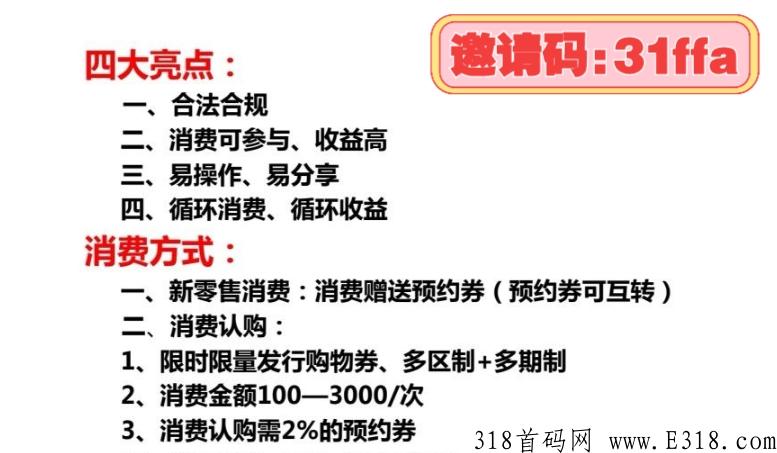 星逸购，即将开始第一期抢单，静态收益12％，顶级泰山众筹模式