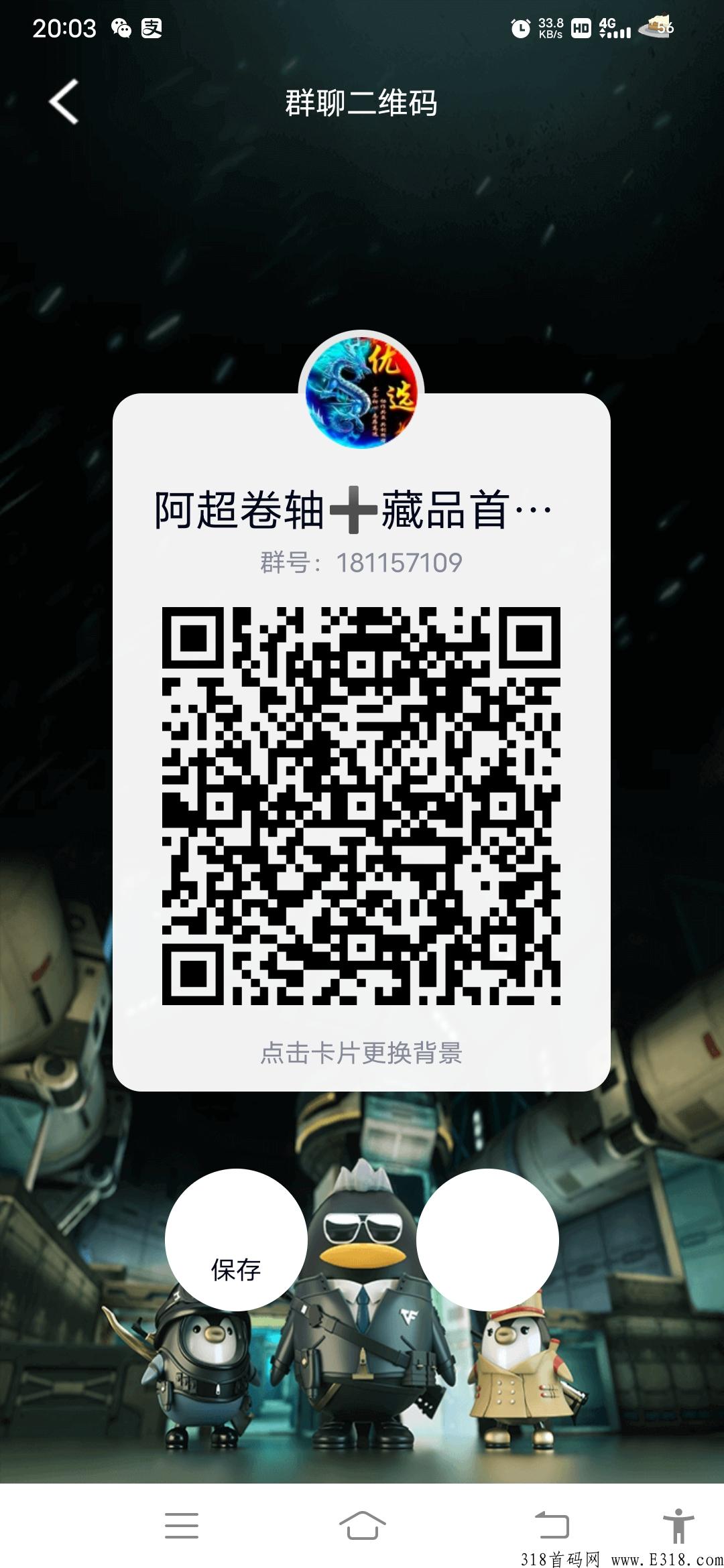 首码新卷轴店邻居刚出一秒