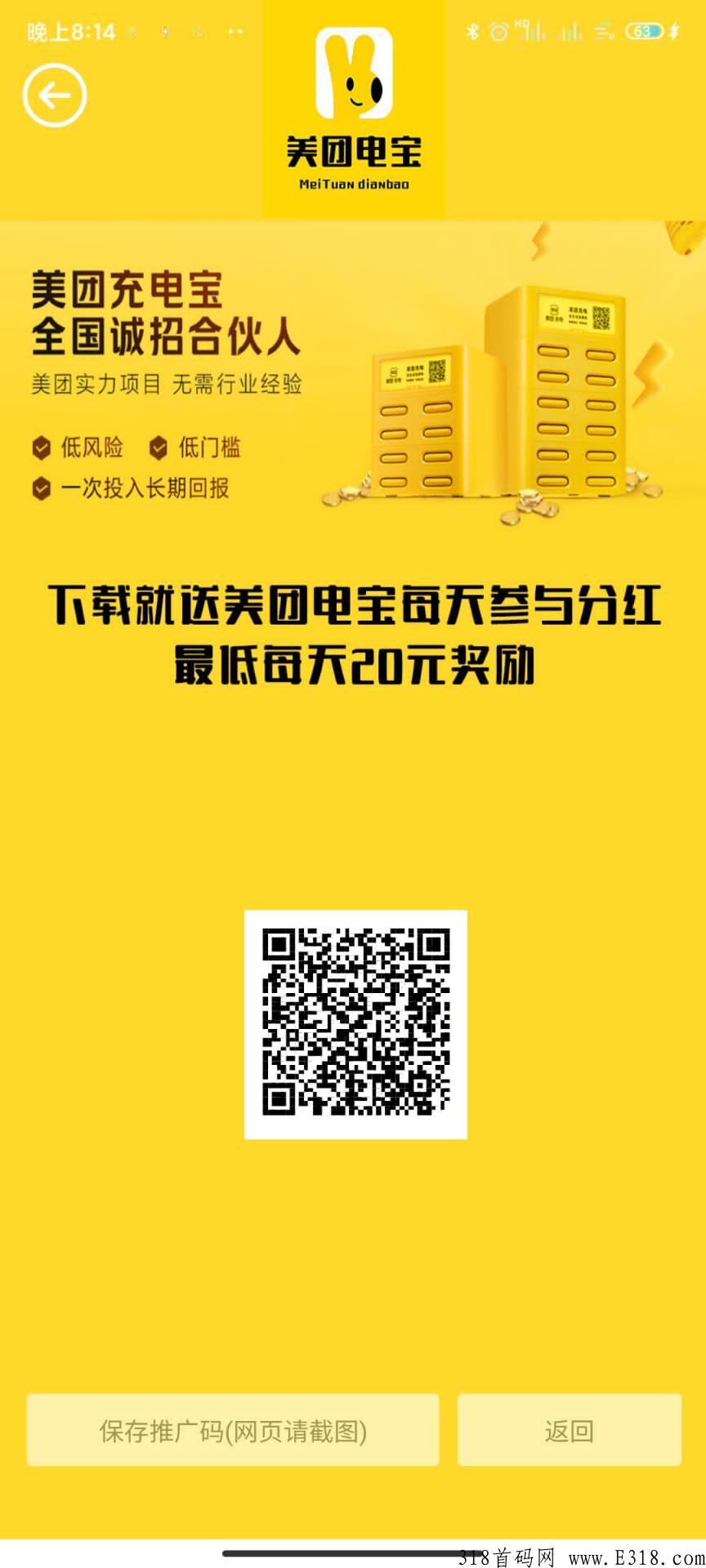 什么是美团电宝？用户都能日入百米的福音！全网最强首码