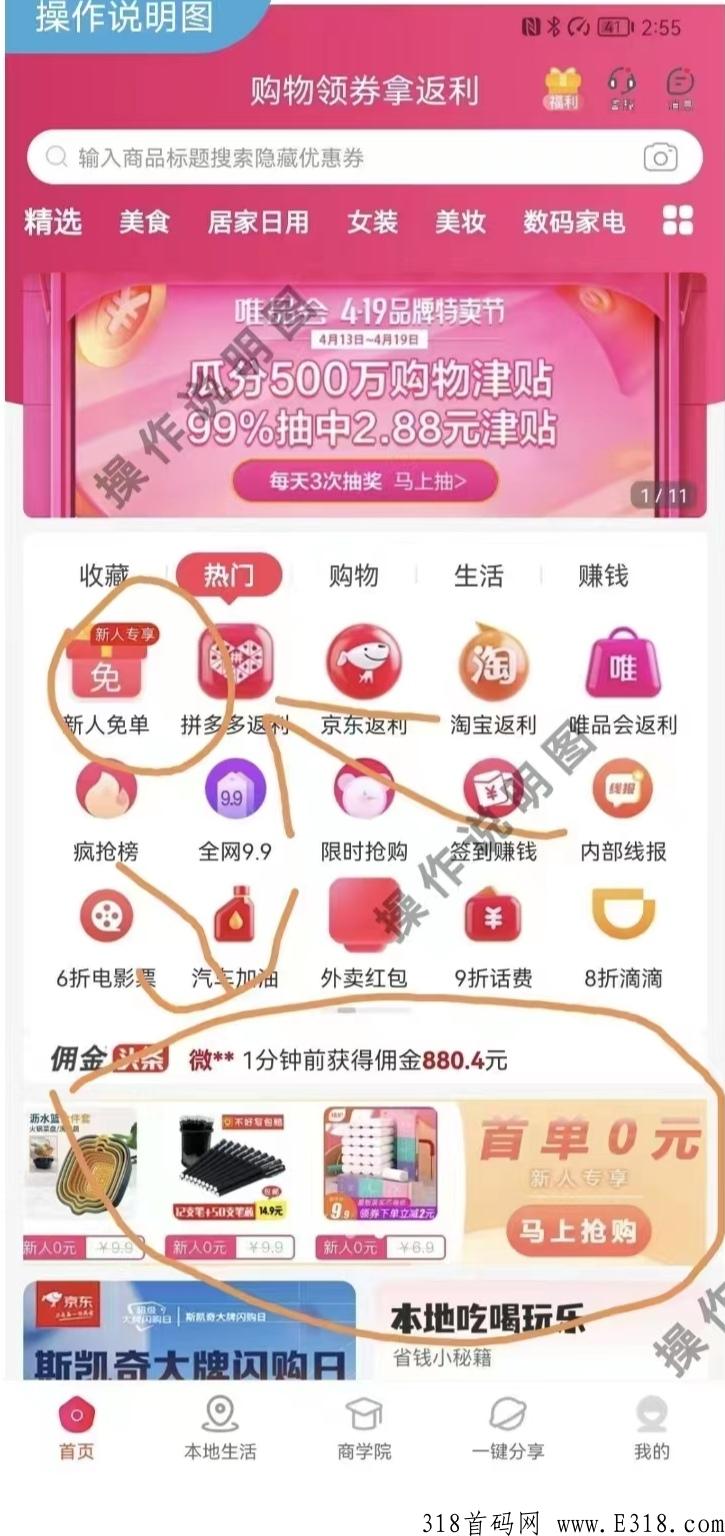 淘金探，天花板项目，拉新有奖励