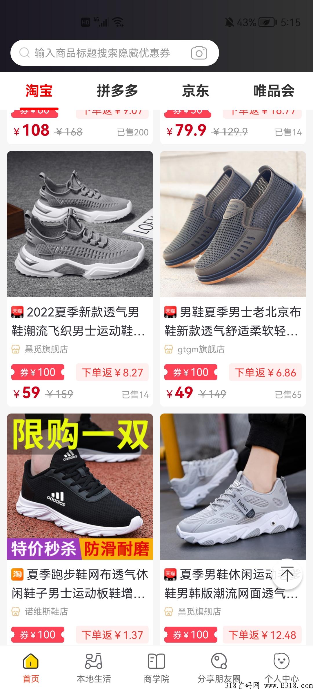 淘金探，天花板项目，拉新有奖励