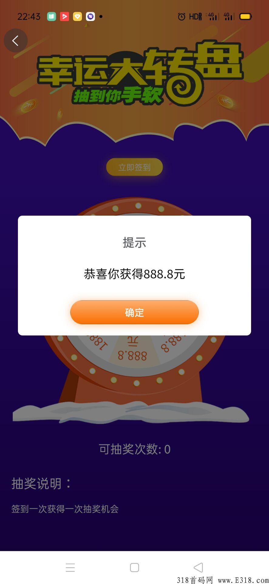 『中新基建』首码上市，注册就送原始股，每天还可参与抽奖活动