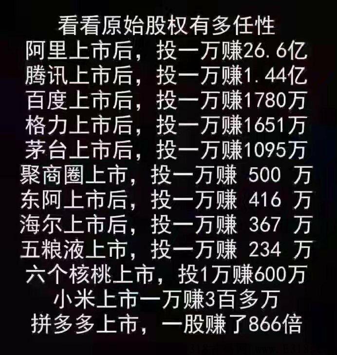 『中新基建』首码上市，注册就送原始股，每天还可参与抽奖活动