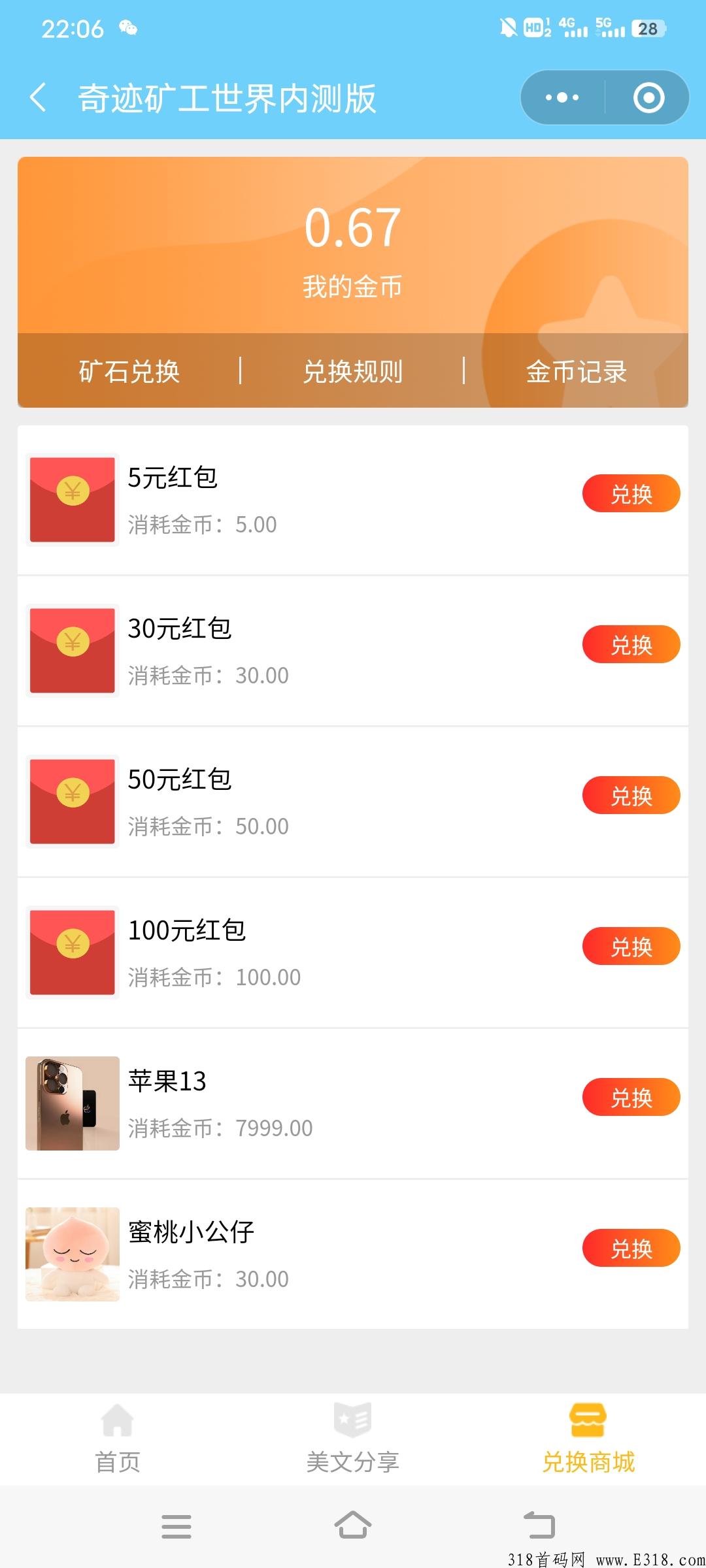 奇迹k工首码，微信小程序，目前内测阶段，上车吃肉