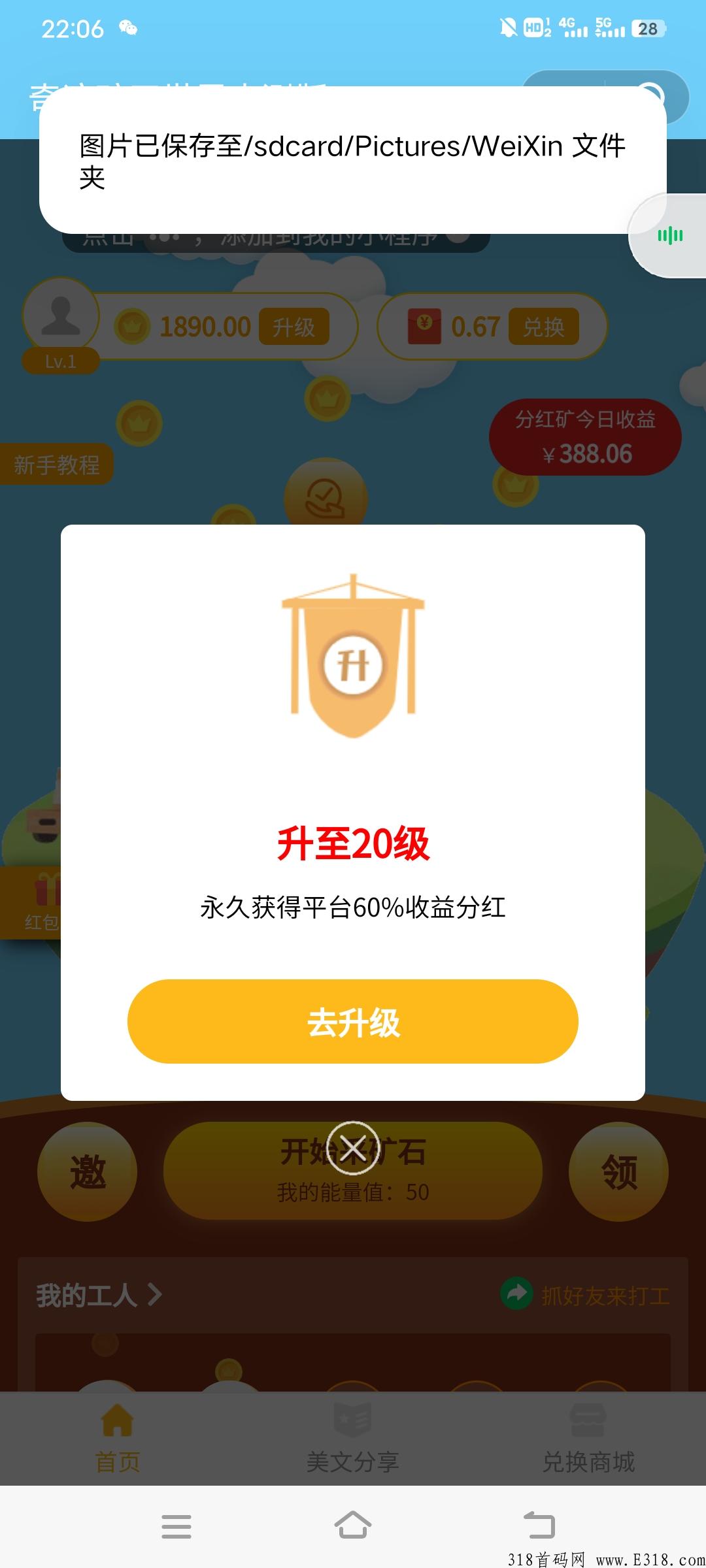 奇迹k工首码，微信小程序，目前内测阶段，上车吃肉