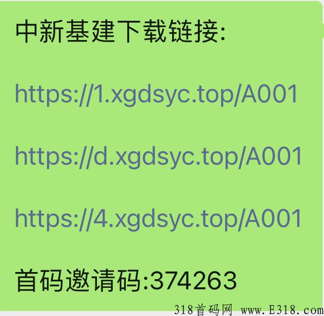 中新基建，本月首码上市，注册就送原始股，每天还可参与抽奖活动