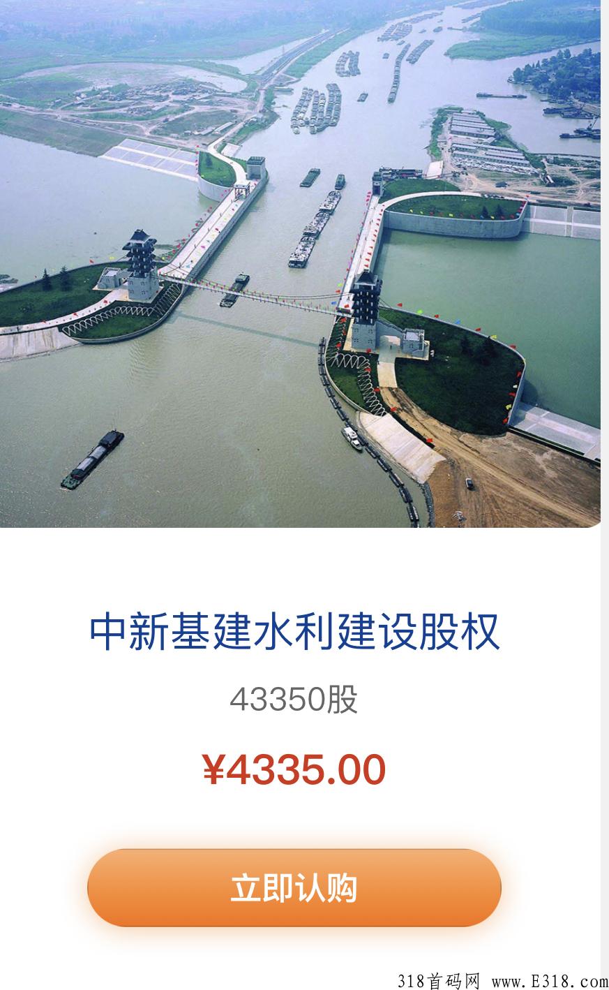 中新基建，本月首码上市，注册就送原始股，每天还可参与抽奖活动
