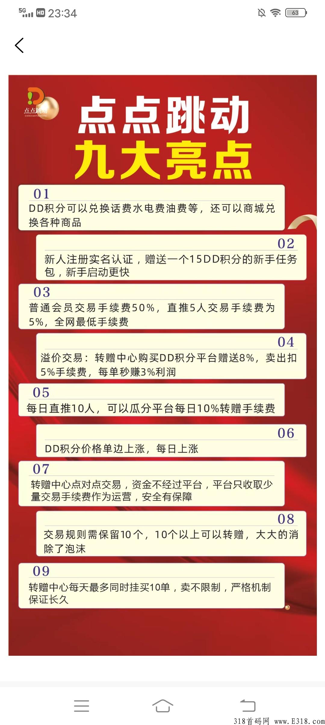 点点跳动,不用持包,无黑市,无内排 点点跳动,不用持包,无黑市,无内排