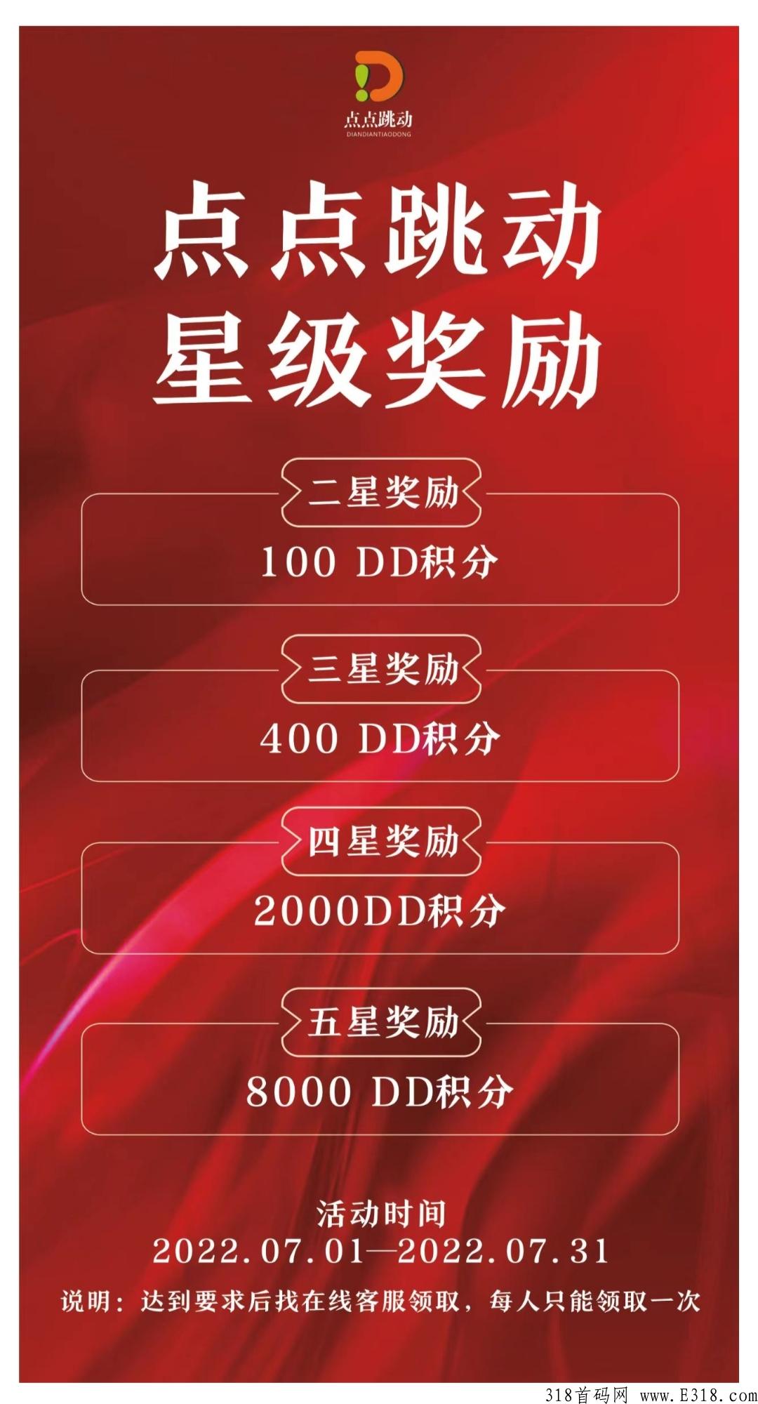 点点跳动,不用持包,无黑市,无内排 点点跳动,不用持包,无黑市,无内排