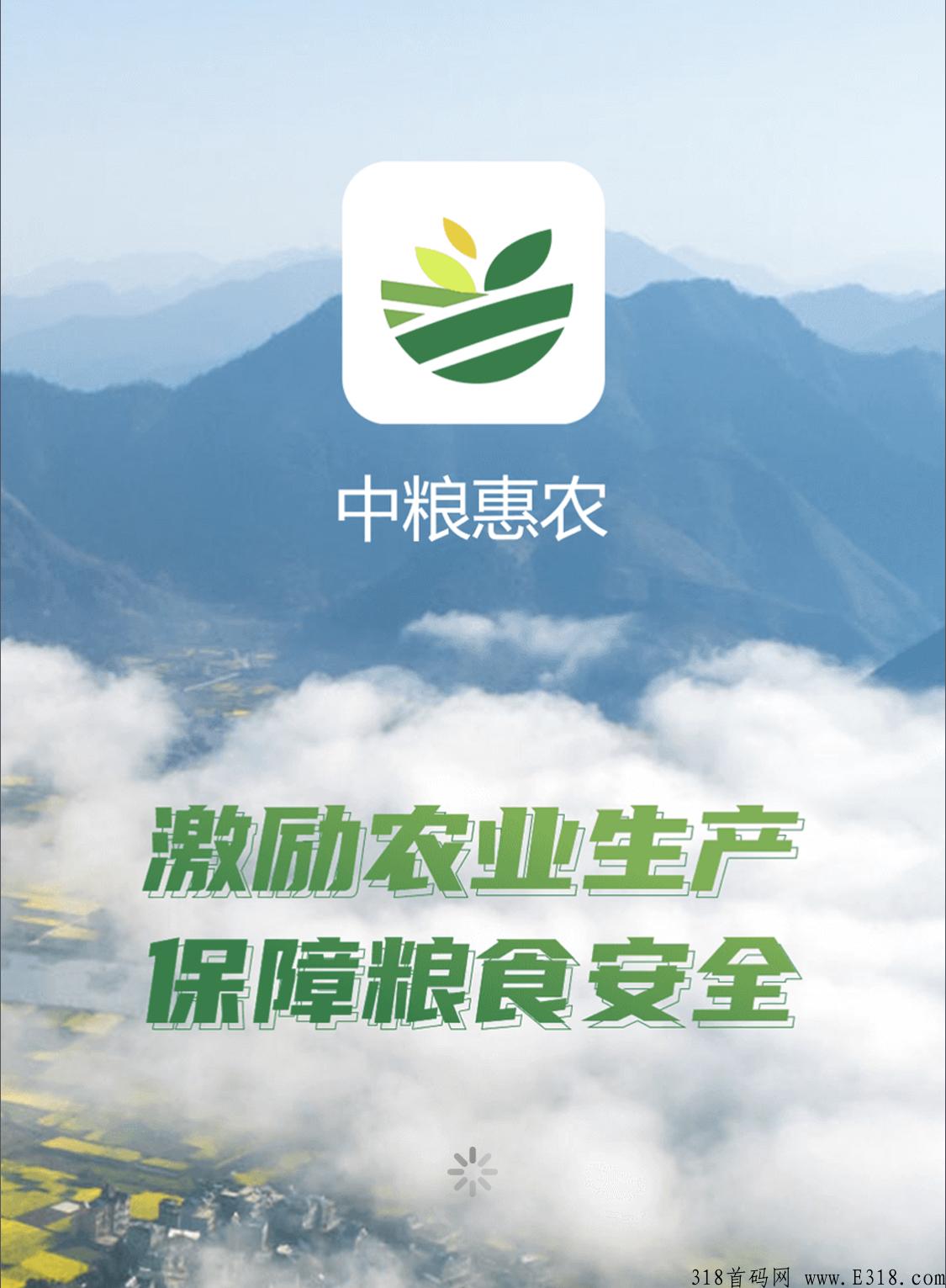 中粮**，上市前夕，首次IPO公开募资，现注册就送原始股。